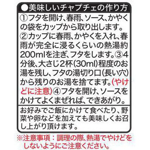 ヘテパシフィック ヨチャプチェスイート味 38g