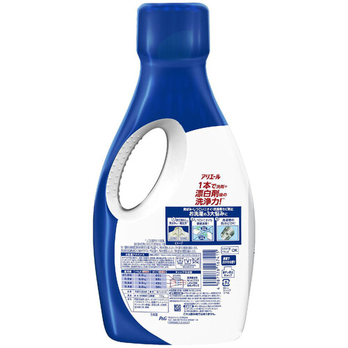 P&G アリエールジェル 本体 720g