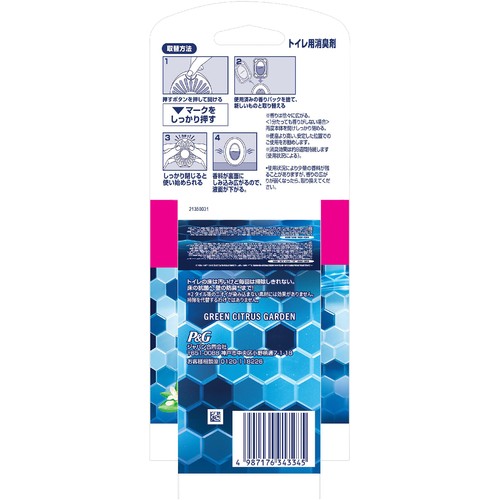 P&G ファブリーズ トイレ用 消臭剤+抗菌 グリーン・シトラス・ガーデン つめかえ用 6.3mL x 3回分