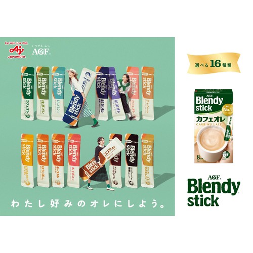 AGF ブレンディ スティック 紅茶オレ ミルクティー 8本入