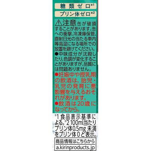 【7%】 キリン プレミアムジンソーダ 杜の香 350ml