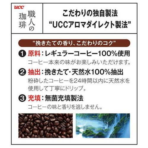 UCC上島珈琲 職人の珈琲 無糖 1ケース 900ml x 12本