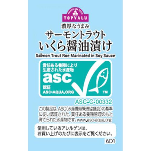【冷蔵】ASC認証 サーモントラウトいくら醤油漬け 33g トップバリュ