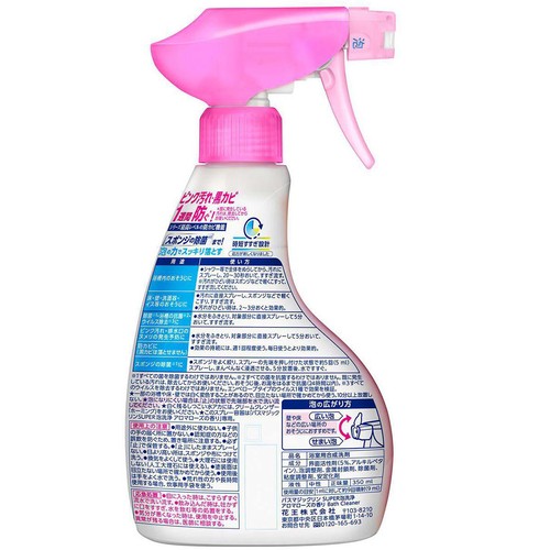 花王 バスマジックリン SUPER泡洗浄 アロマローズの香り 本体 350ml