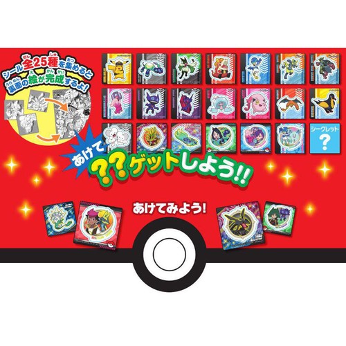 東ハト ポケモンスナック チョコレート味 23g Green Beans | グリーン