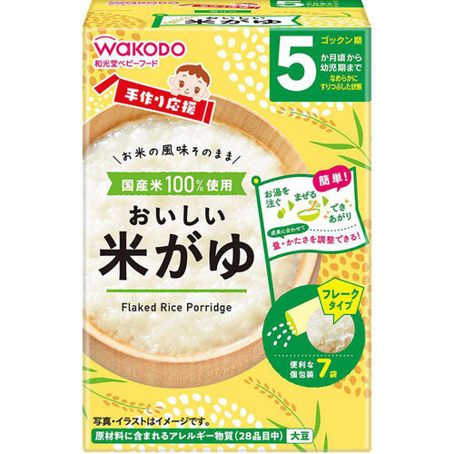 和光堂 手作り応援 おいしい米がゆ 5ヶ月～ 5g x 7袋入