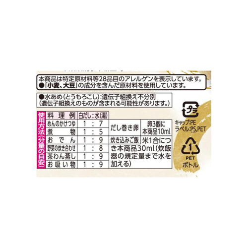 かつお風味香る白だし 1000ml トップバリュベストプライス