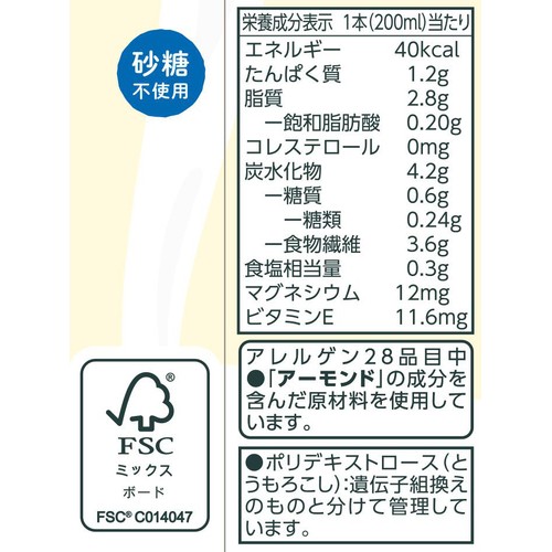 アーモンドミルク 砂糖不使用 200ml トップバリュベストプライス