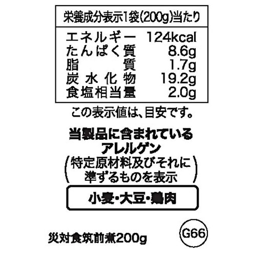 アイリスフーズ 保存食 筑前煮 一人前 200g