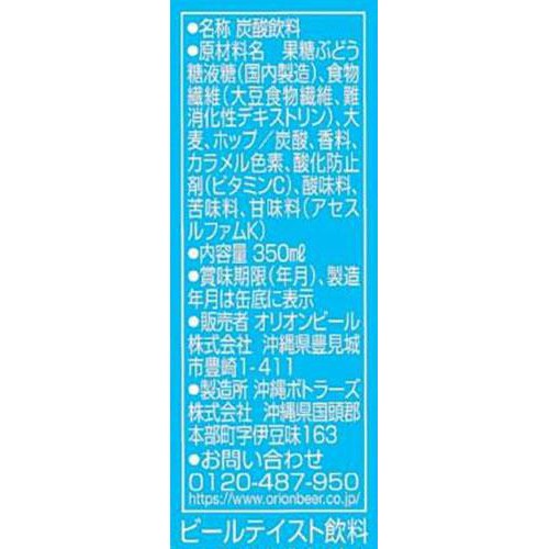 【ノンアルコール】 オリオンビール クリアフリー 350ml x 6本