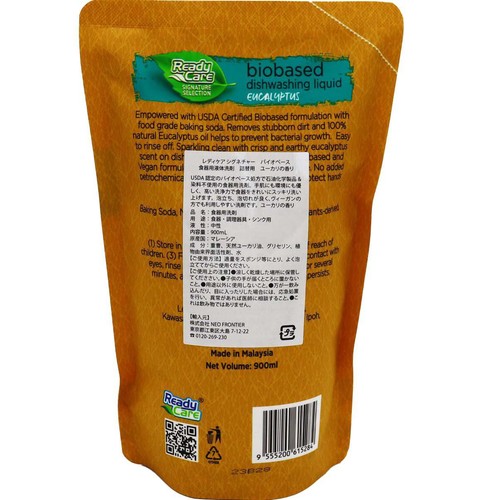 レディケアシグネチャー バイオベース 食器用液体洗剤 詰替用 ユーカリの香り 900mL