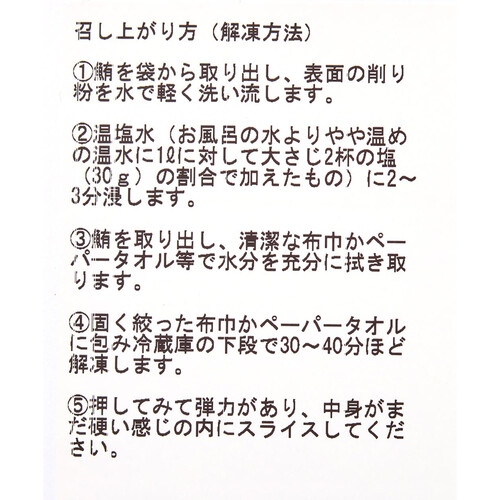 【冷凍】 めばちまぐろ赤身 刺身用冊 180g