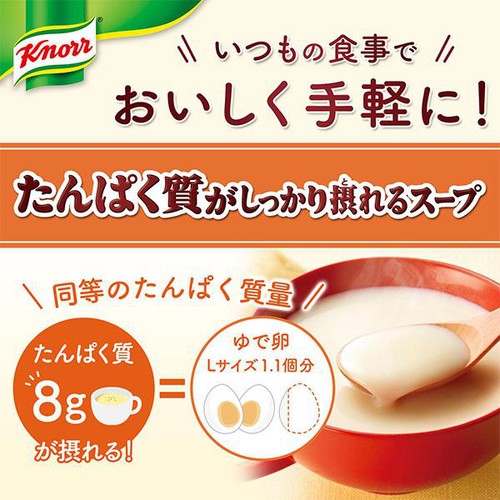 味の素 クノール たんぱく質がしっかり摂れるスープ ポタージュ 15袋入