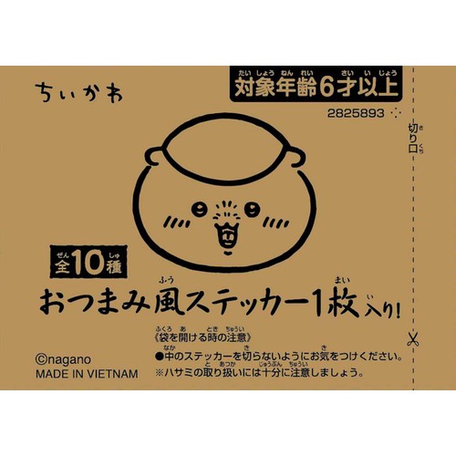 バンダイ ちいかわ くりまんじゅうの炙りしめ鯖スナック 21g