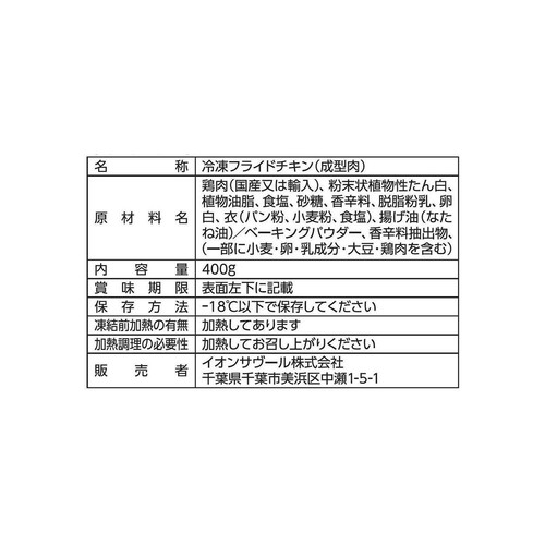 ピカール チキンバトン【冷凍】 400g