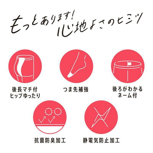 満足 美しく心地いい 伝線しにくい パンティストッキング JMーLクリアヌード