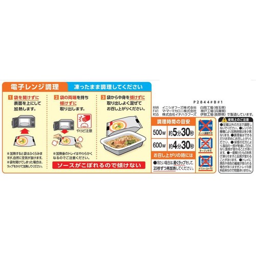 日清製粉ウェルナ マ・マー RICH-NA リッチーナ 金時鯛と明太子のおだしパスタ【冷凍】 260g