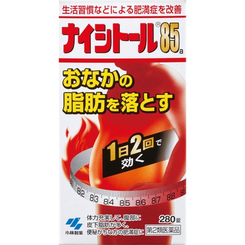 【第2類医薬品】◆ナイシトール85a 280錠
