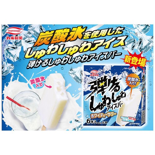 丸永製菓 弾けるしゅわしゅわアイスバー ホワイティーサワー 55ml x 6本入