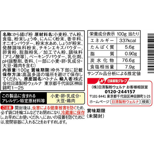 日清製粉ウェルナ 日清 からあげグランプリ最高金賞店監修から揚げ粉 香ばししょうゆ味ガーリック風味 100g