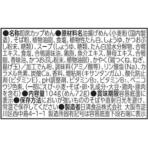 日清食品 日清のどん兵衛 鴨だしそば 104g