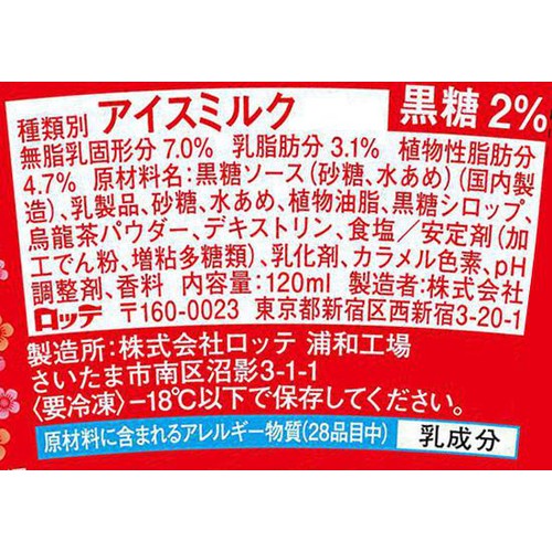 ロッテ アジアに恋して 黒糖烏龍ミルクティー 120ml