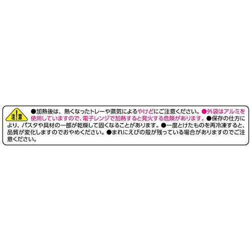 ニップン オーマイプレミアム 明太子クリーム【冷凍】 1人前 (280g)