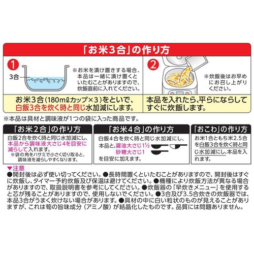 丸美屋 筍五目めしの素 3~4人前(190g)