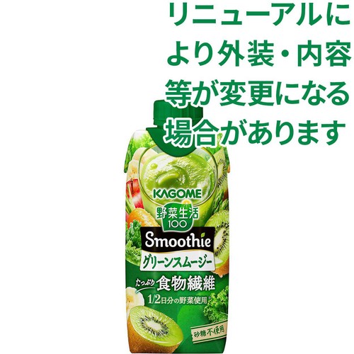 カゴメ 野菜生活100 Smoothie グリーンスムージー 330ml