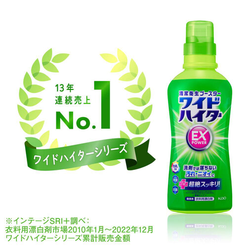 花王 ワイドハイターEXパワー 大サイズボトル専用 つめかえ用 820ml