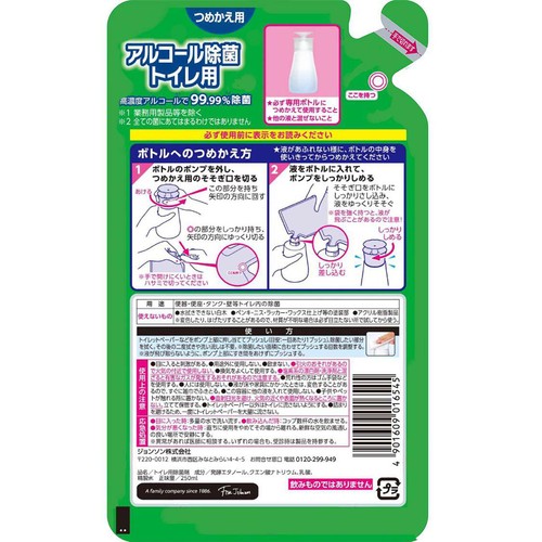 ジョンソン スクラビングバブルアルコール除菌トイレ用 つめかえ 250ml