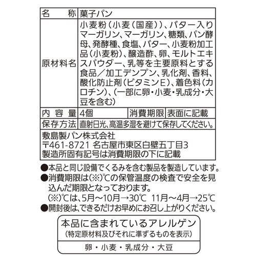パスコ 国産小麦塩バターパン 4個