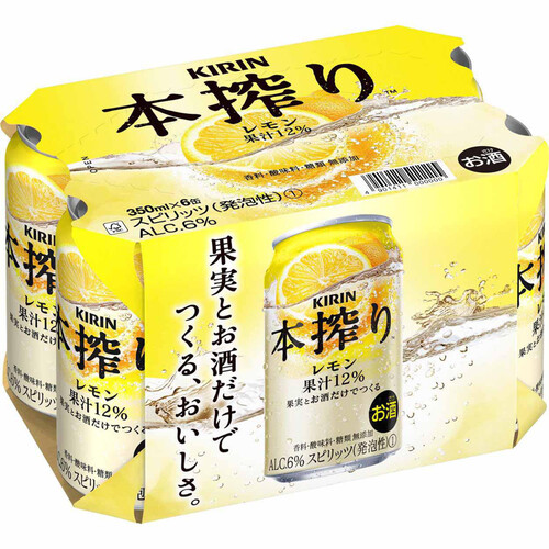 キリン 本搾りレモン 350ml x 6本