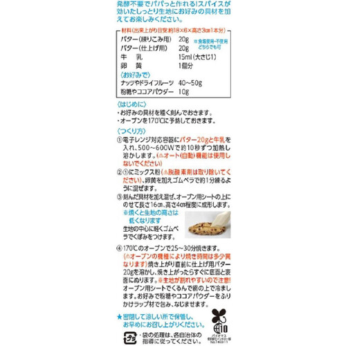 共立食品 シュトーレンミックス 115g