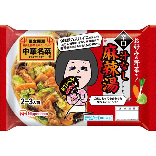 日本ハム 中華名菜 汁なし麻辣湯 2～3人前