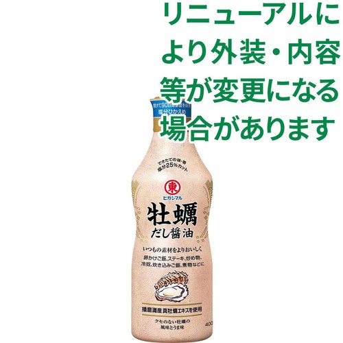ヒガシマル醤油 牡蠣だし醤油 400ml
