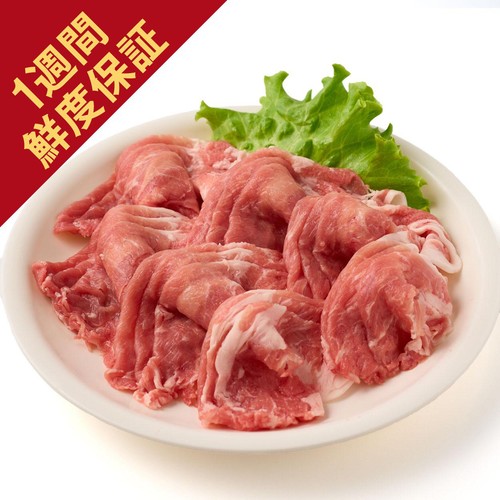 [鮮度+]【冷蔵】とうほく三元豚 かたロースしゃぶしゃぶ用 (国産) 320g-380g
