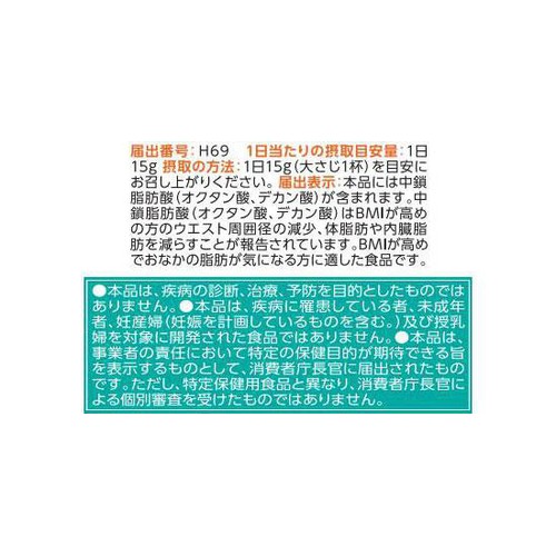 日清オイリオ 日清MCTドレッシングソースフレンチ 190ml