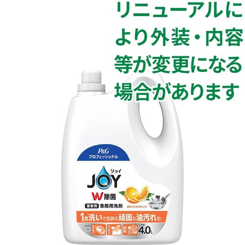 P&Gプロフェッショナル ジョイ JOY W除菌 業務用 オレンジの香り 4L