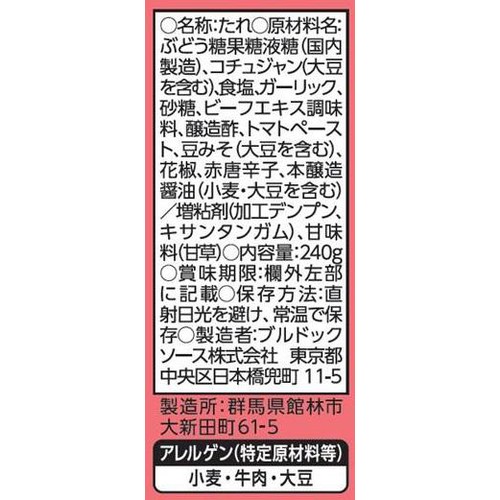 ブルドック ワールド スパイシーソース 麻辣たれ 240g