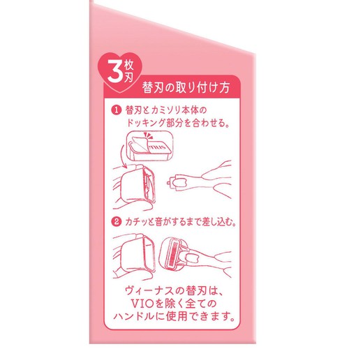 ジレット ヴィーナス うるツヤ肌へ ホワイトティーの香り 替刃3個入