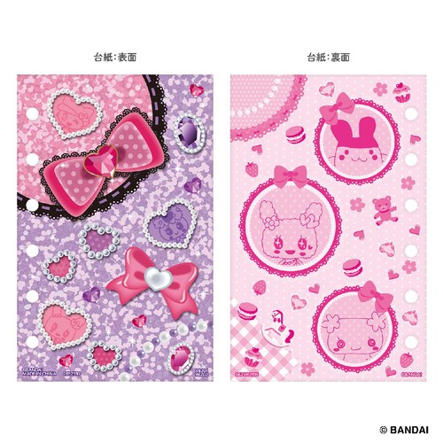 バンダイ たまもりしーる わくわく台紙セット 6才以上