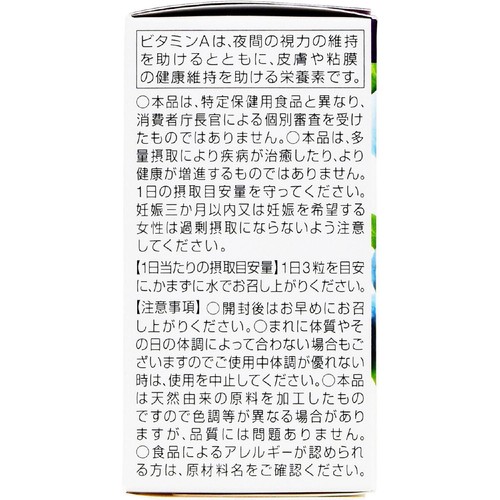ボシュロム ルテインブルーベリー&アスタキサンチン 60粒