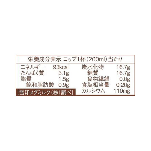 雪印メグミルク 雪印コーヒー 1000ml