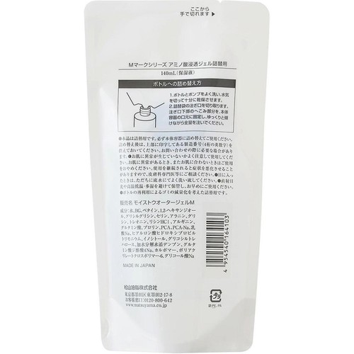 松山油脂 アミノ酸浸透ジェル つめかえ用 140mL
