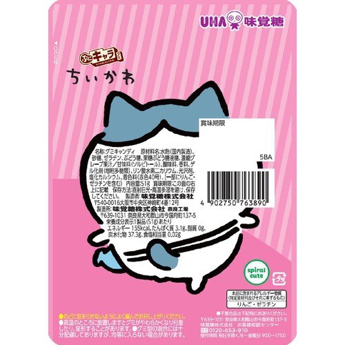 UHA味覚糖 ぷにキャラグミ ちいかわ 51g