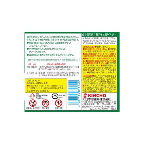金鳥 サンポール 1000ml