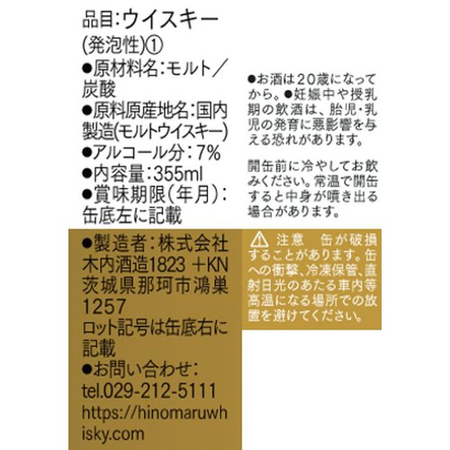 【7%】 日の丸ウイスキー クラフトカスクハイボール エレガントフォーカスク 355ml