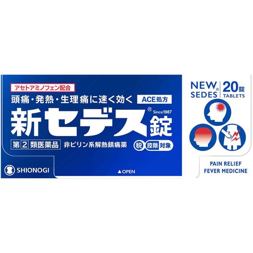 指定第2類医薬品】◇新セデス錠 20錠 Green Beans | グリーンビーンズ