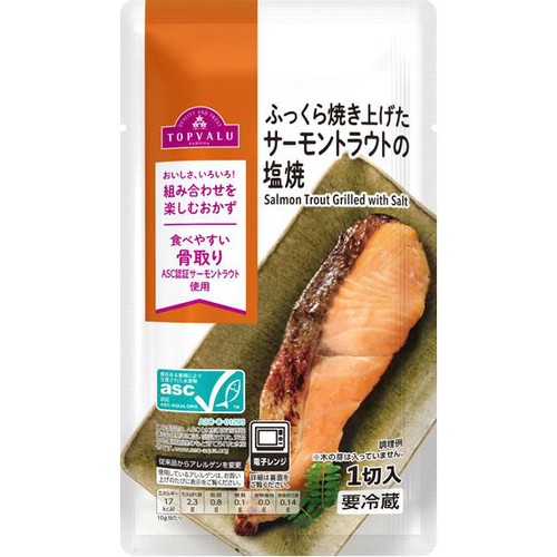 ふっくら焼き上げたサーモントラウト塩焼き 1切 45g トップバリュ